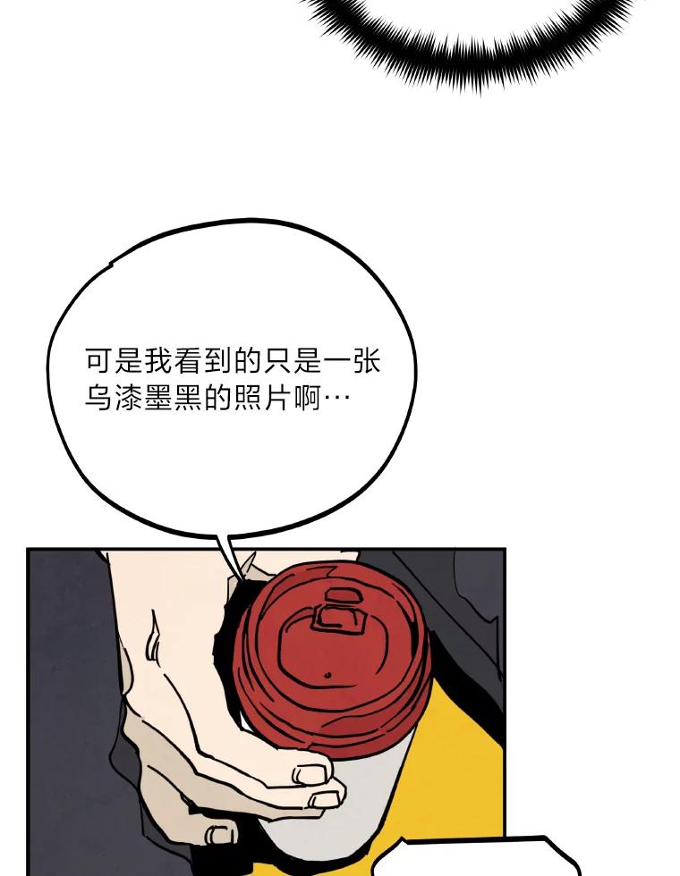 《纯黑照片》1.未来照片 第72页