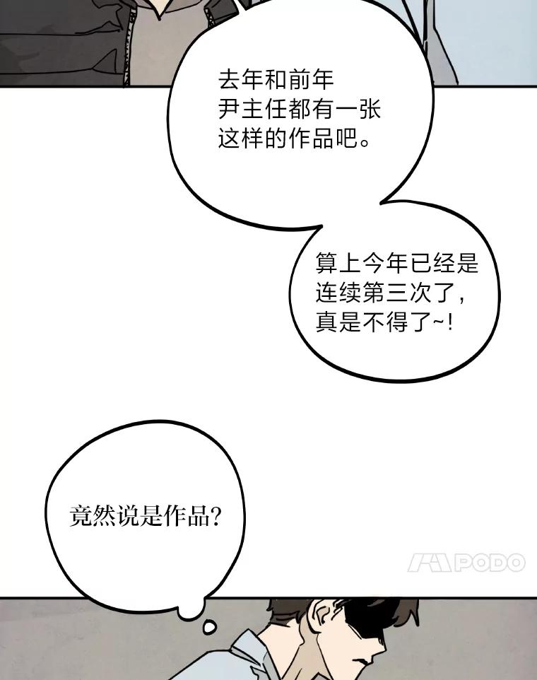 《纯黑照片》1.未来照片 第50页