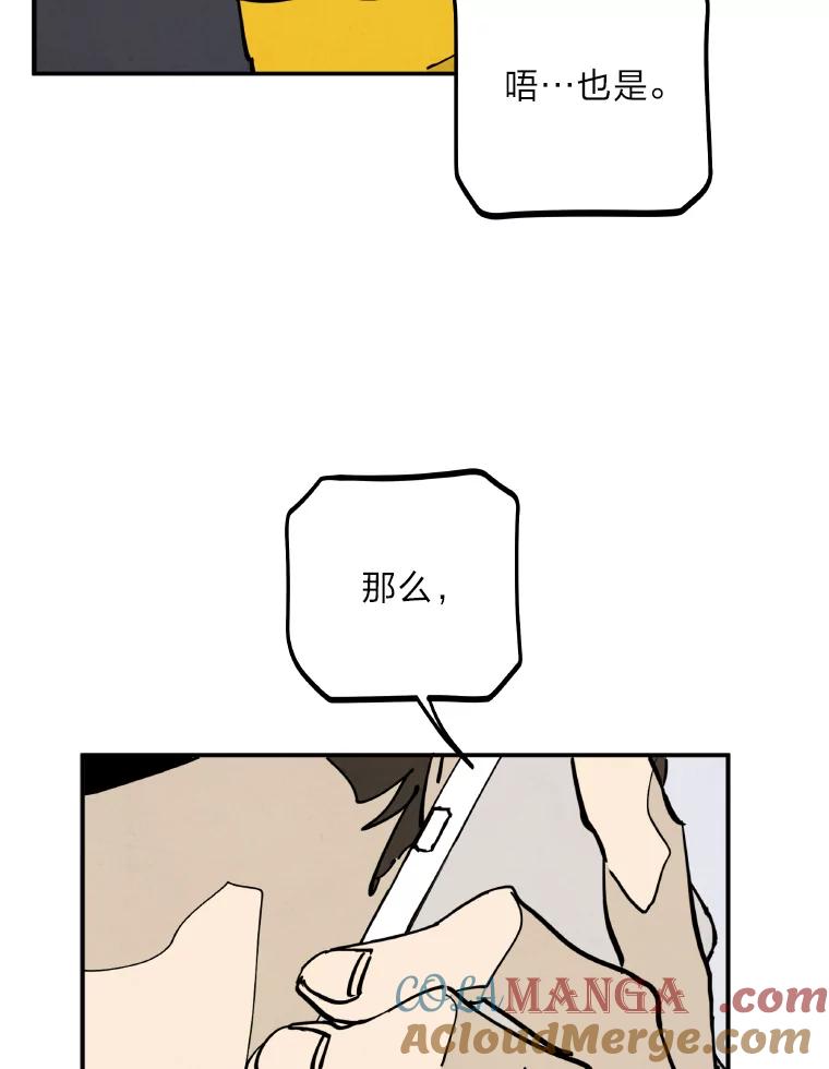 《纯黑照片》1.未来照片 第73页