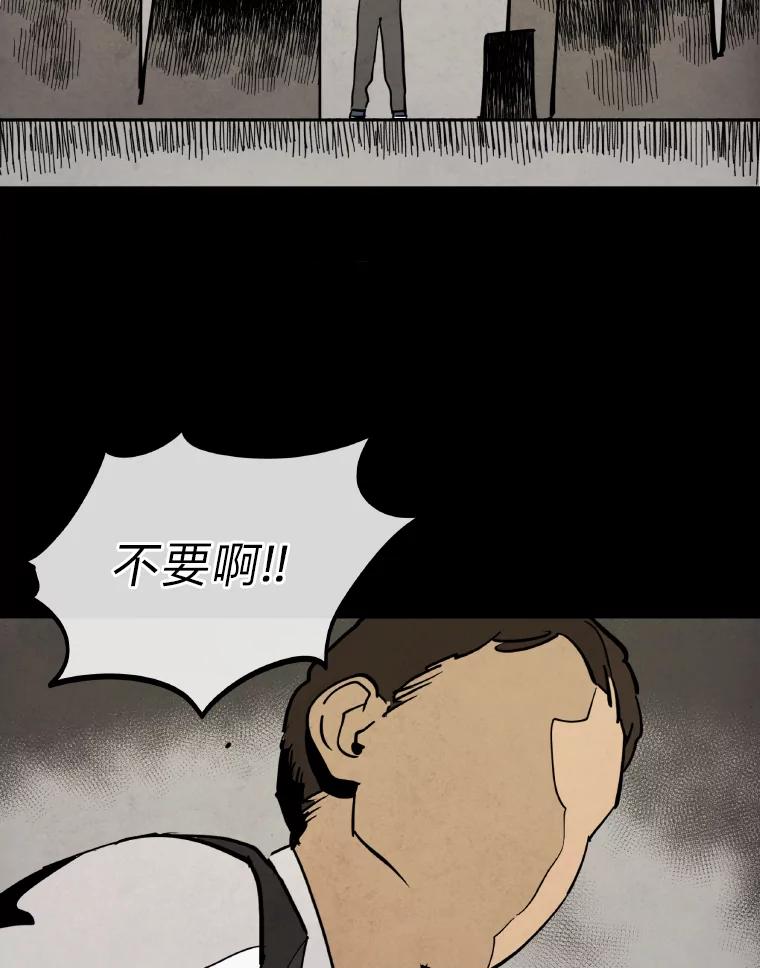 《纯黑照片》1.未来照片 第14页