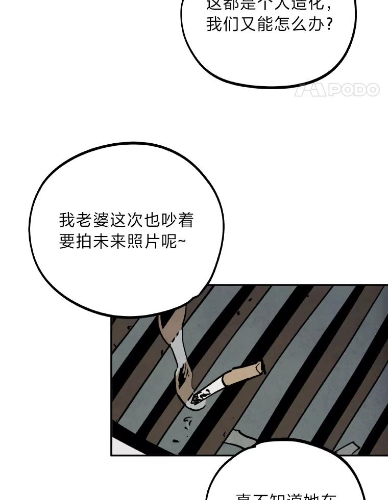 《纯黑照片》1.未来照片 第54页