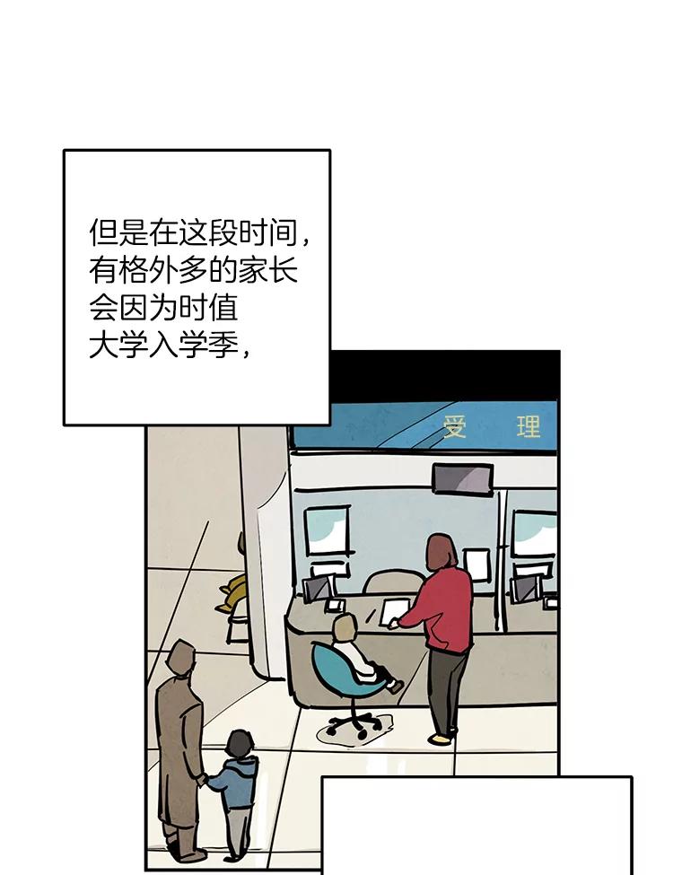 《纯黑照片》1.未来照片 第29页
