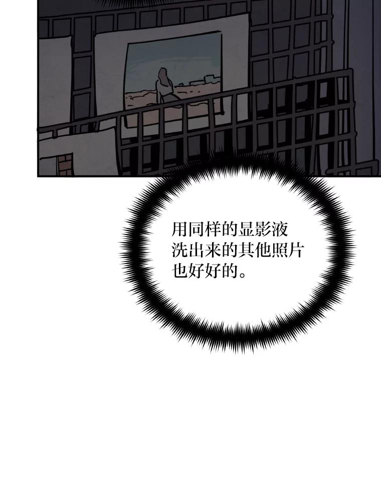 《纯黑照片》1.未来照片 第42页