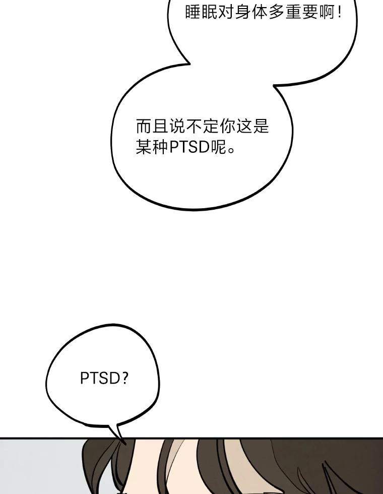 《纯黑照片》1.未来照片 第69页
