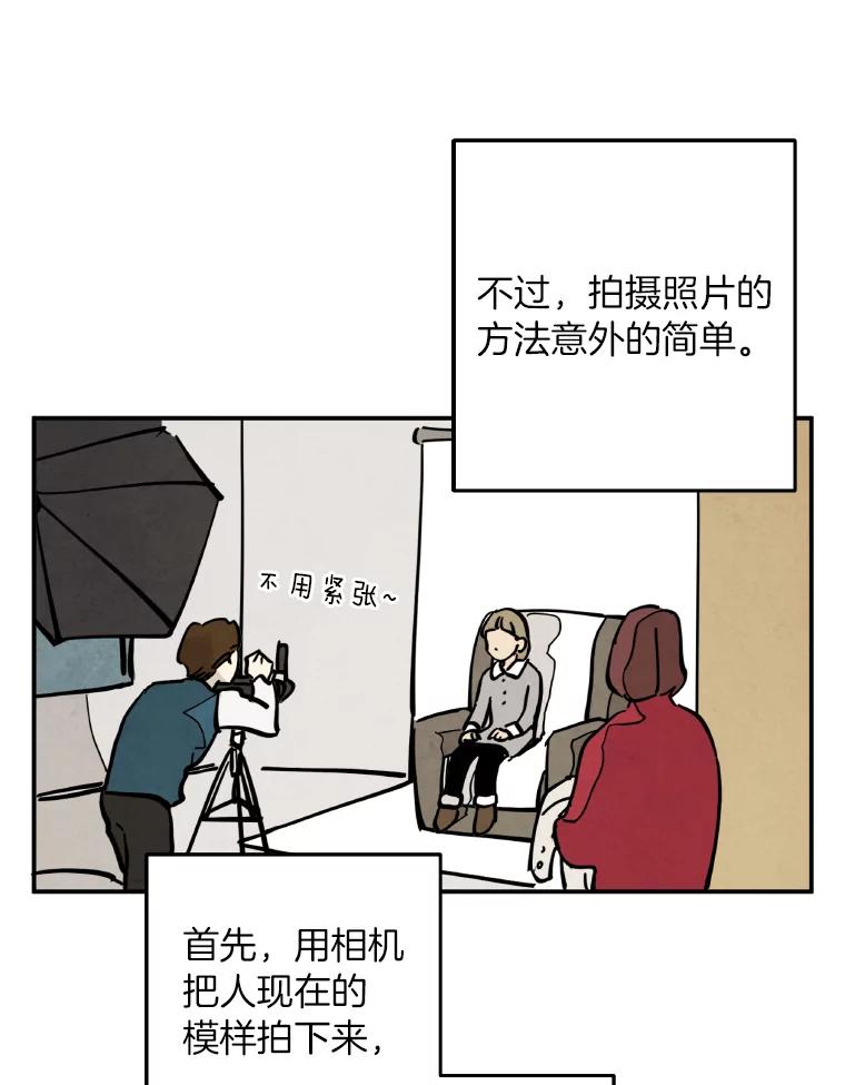 《纯黑照片》1.未来照片 第33页