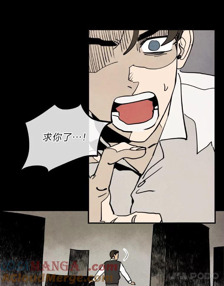 《纯黑照片》1.未来照片 第13页