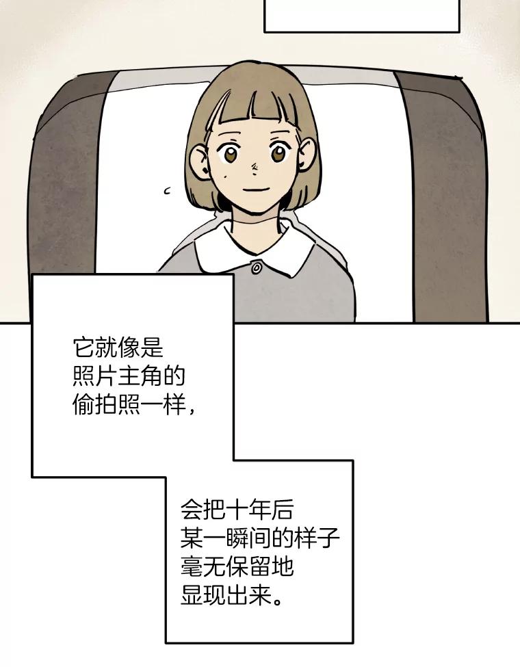 《纯黑照片》1.未来照片 第32页