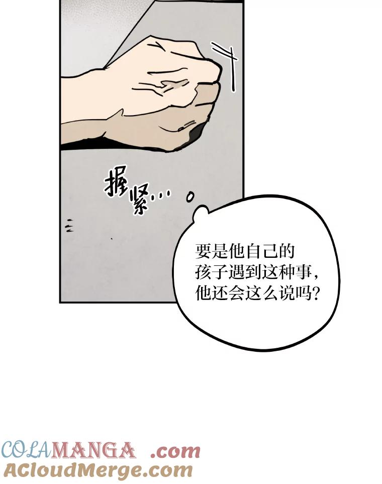 《纯黑照片》1.未来照片 第52页