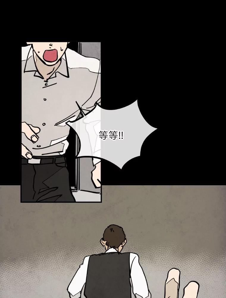 《纯黑照片》1.未来照片 第11页
