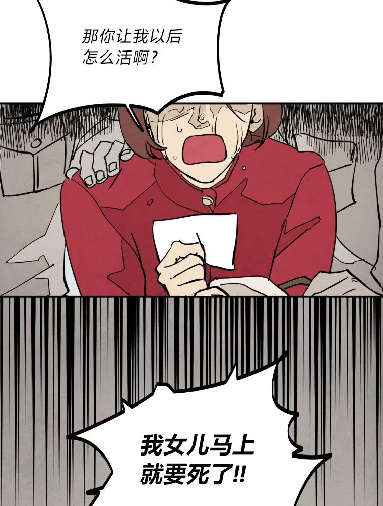 《纯黑照片》1.未来照片 第5页