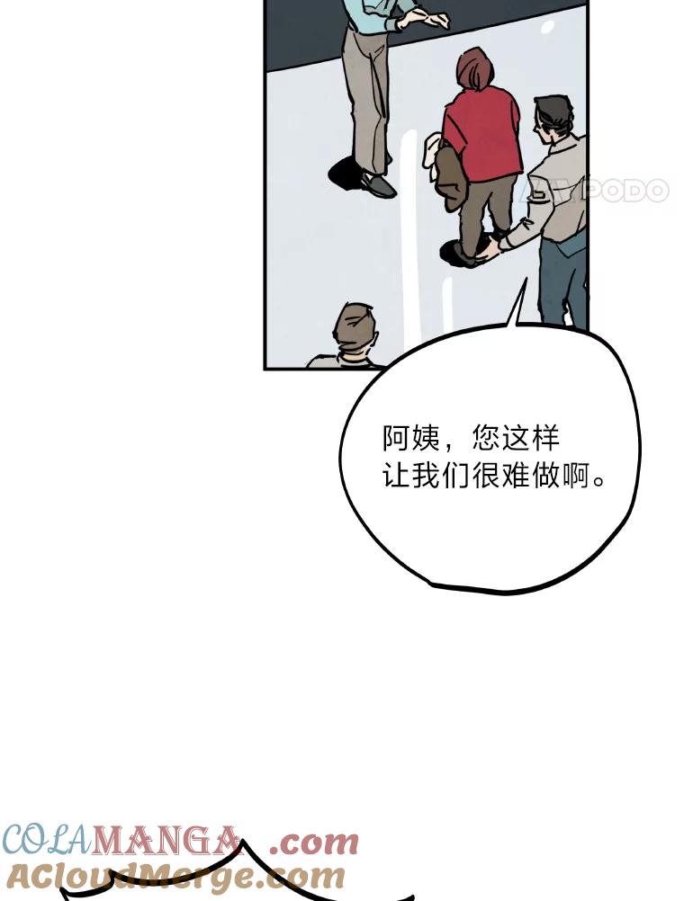 《纯黑照片》1.未来照片 第4页