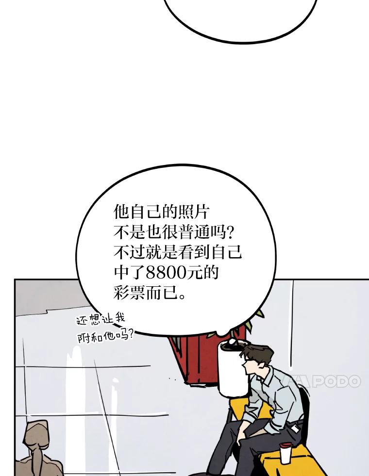 《纯黑照片》1.未来照片 第60页