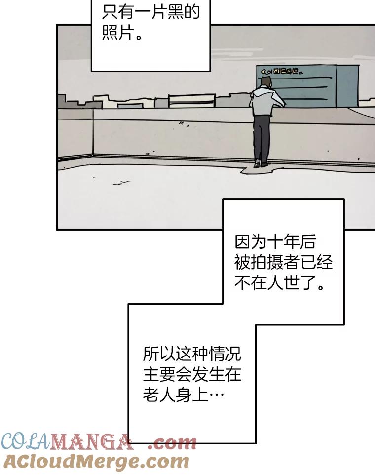 《纯黑照片》1.未来照片 第46页