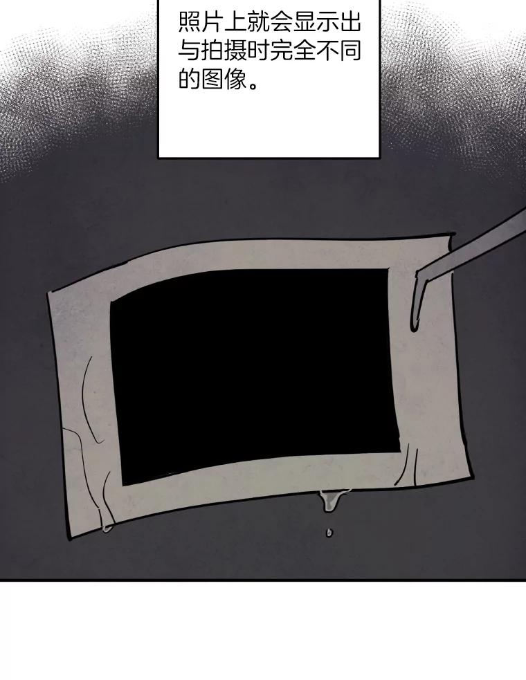 《纯黑照片》1.未来照片 第39页