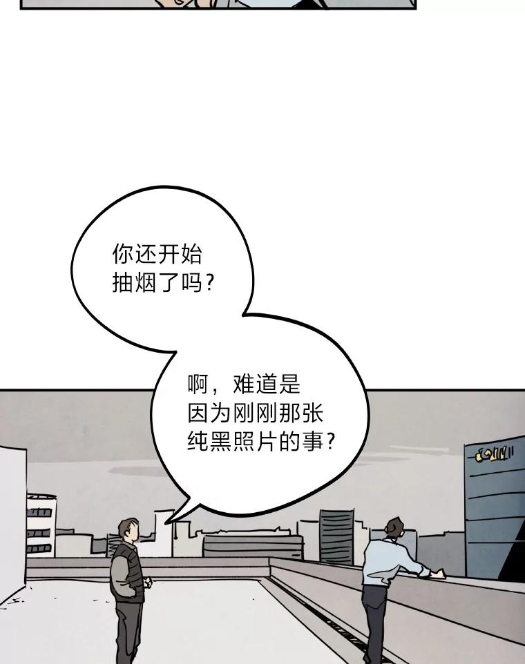 《纯黑照片》1.未来照片 第48页