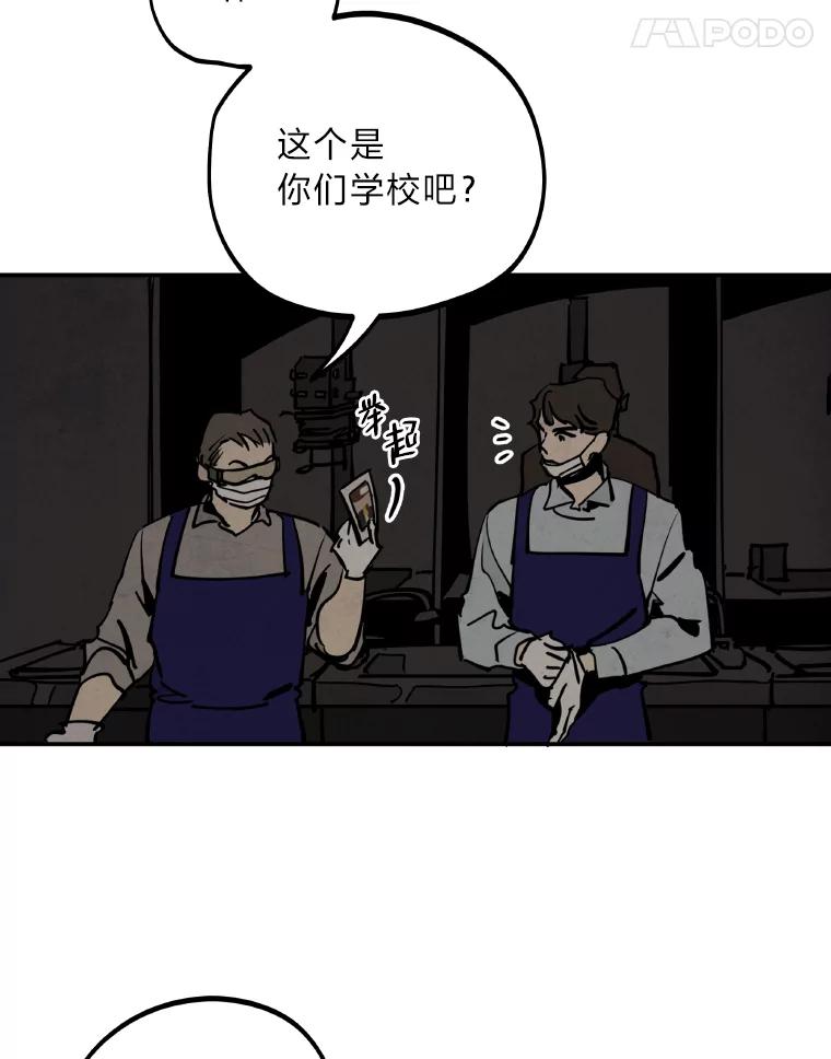 《纯黑照片》1.未来照片 第24页