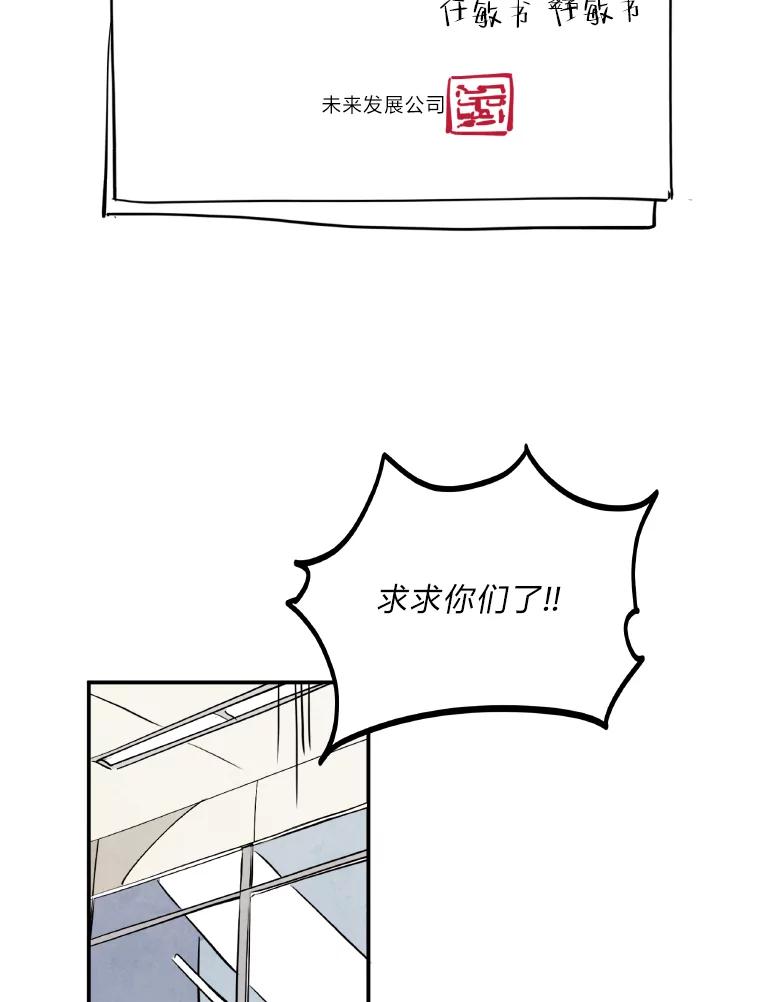 《纯黑照片》1.未来照片 第2页
