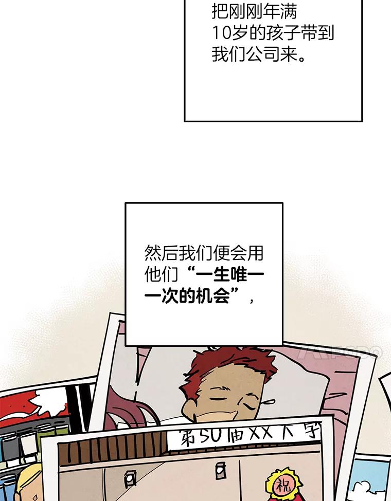 《纯黑照片》1.未来照片 第30页