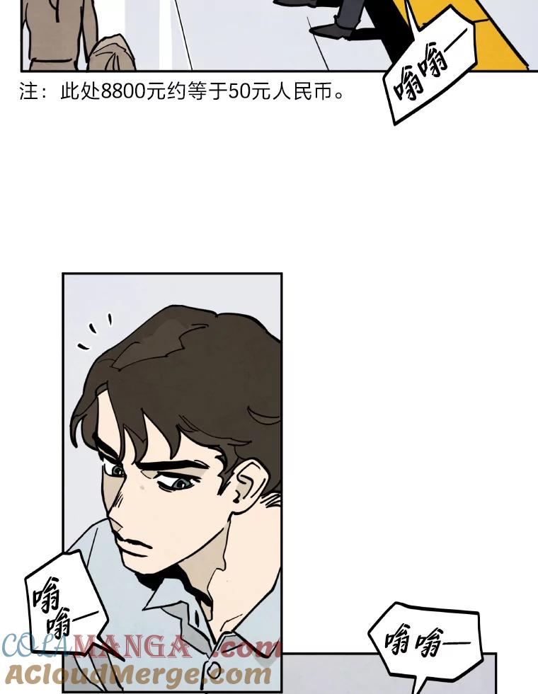 《纯黑照片》1.未来照片 第61页
