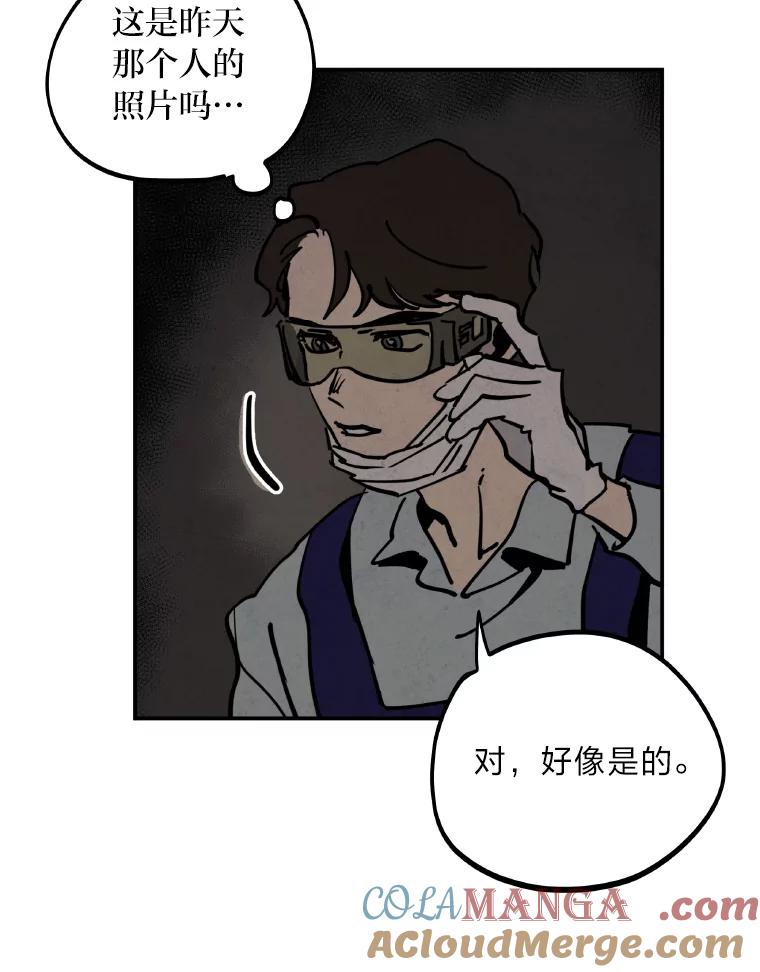《纯黑照片》1.未来照片 第25页