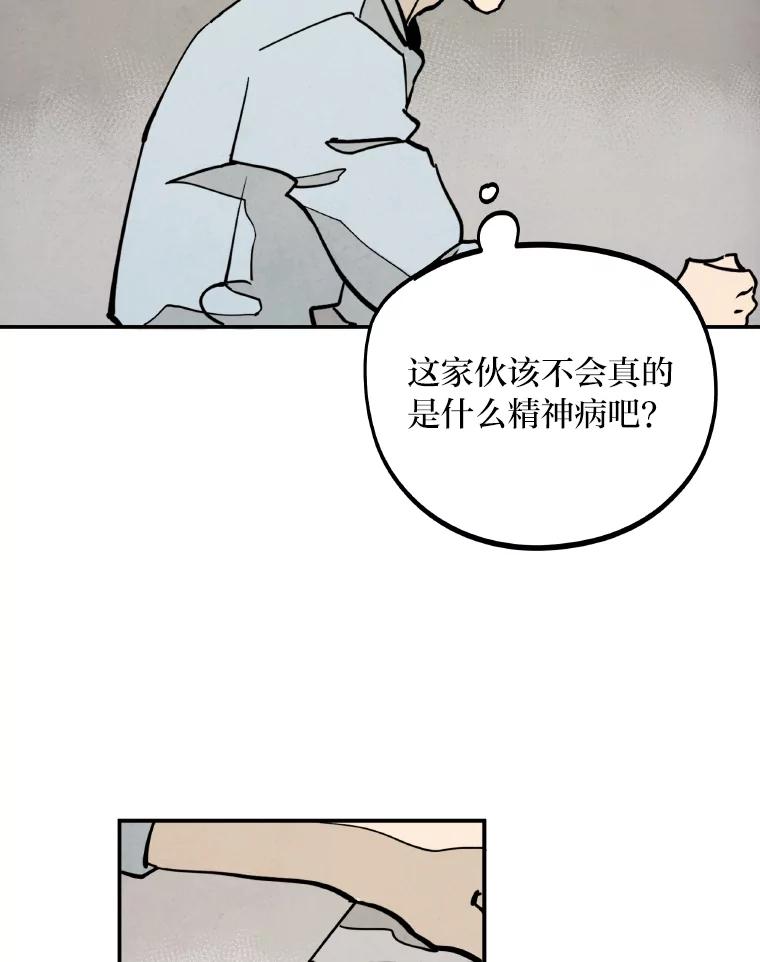 《纯黑照片》1.未来照片 第51页