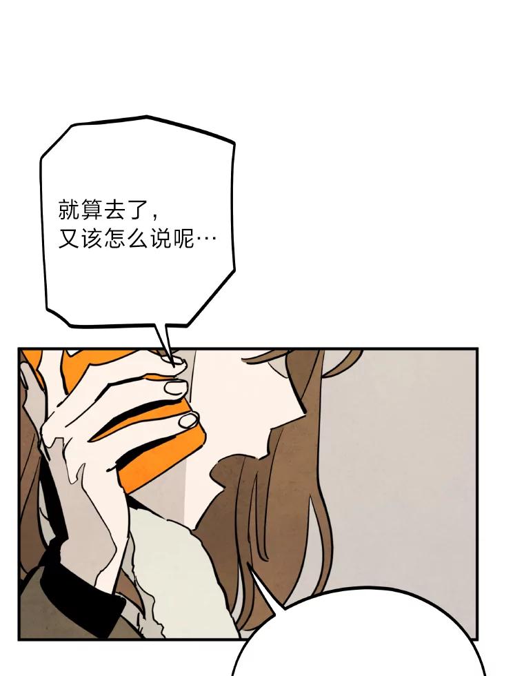 《纯黑照片》1.未来照片 第68页