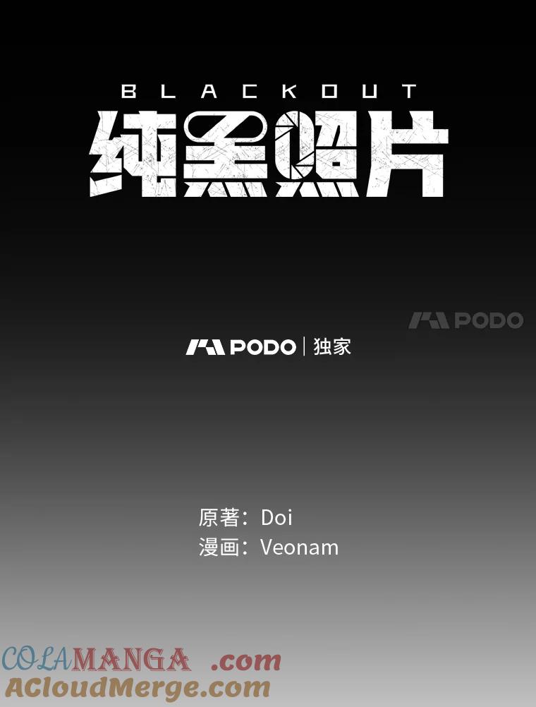 《纯黑照片》1.未来照片 第7页