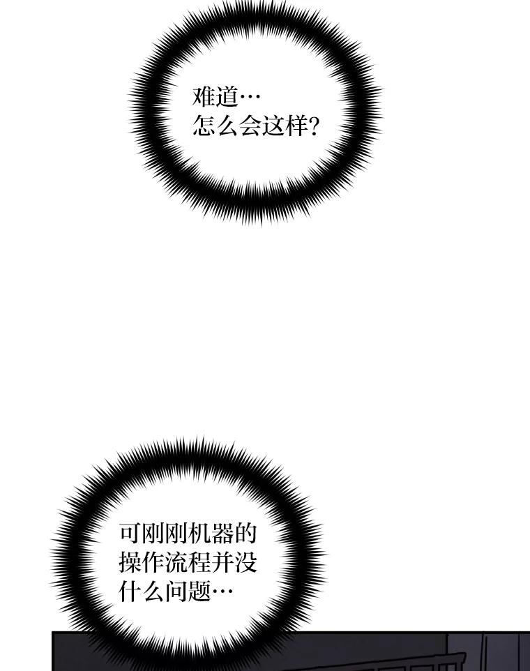 《纯黑照片》1.未来照片 第41页