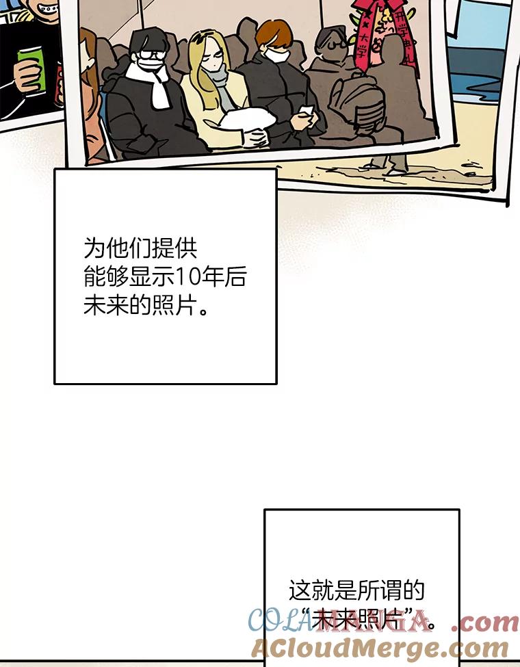 《纯黑照片》1.未来照片 第31页