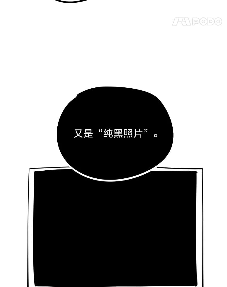 《纯黑照片》1.未来照片 第44页