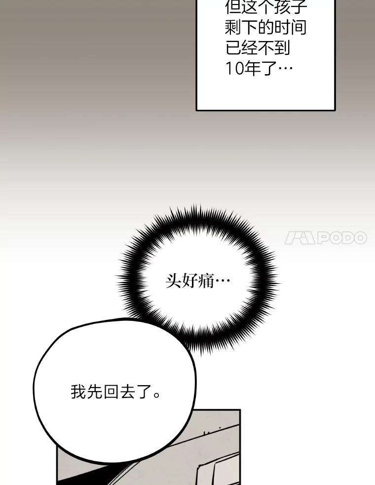 《纯黑照片》1.未来照片 第57页