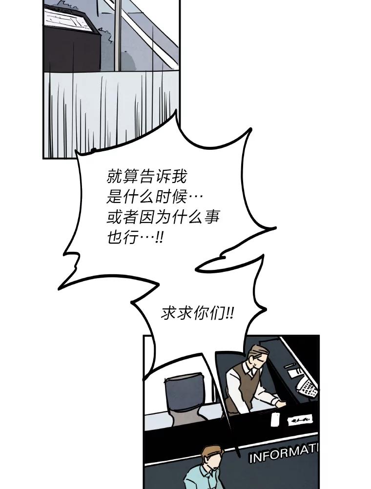 《纯黑照片》1.未来照片 第3页