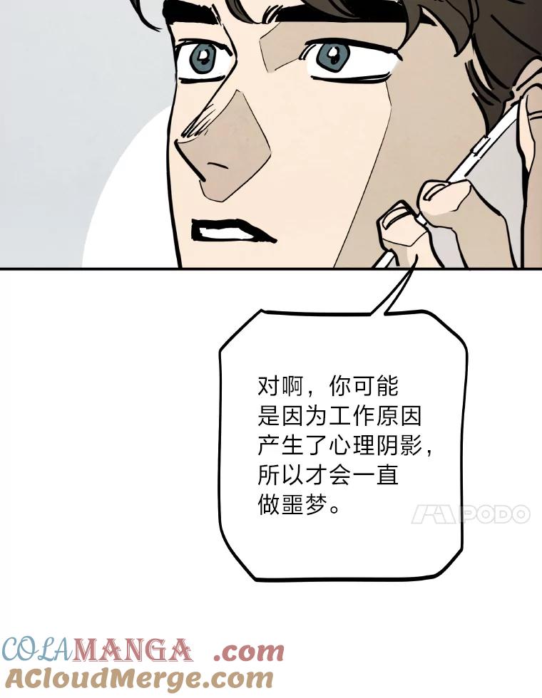 《纯黑照片》1.未来照片 第70页