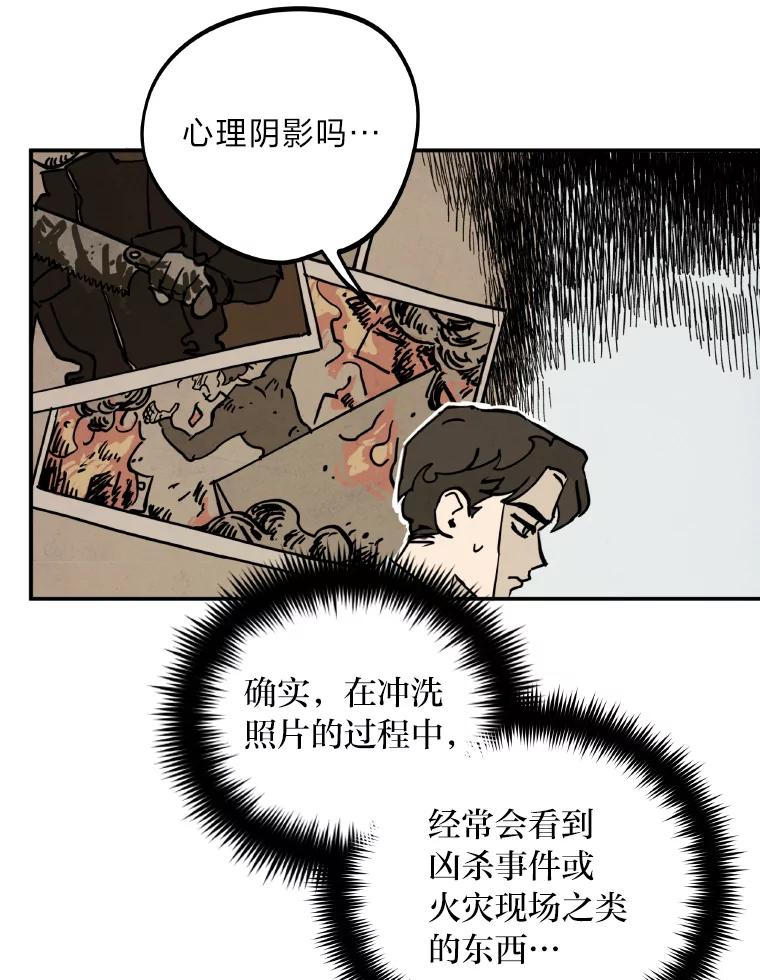 《纯黑照片》1.未来照片 第71页