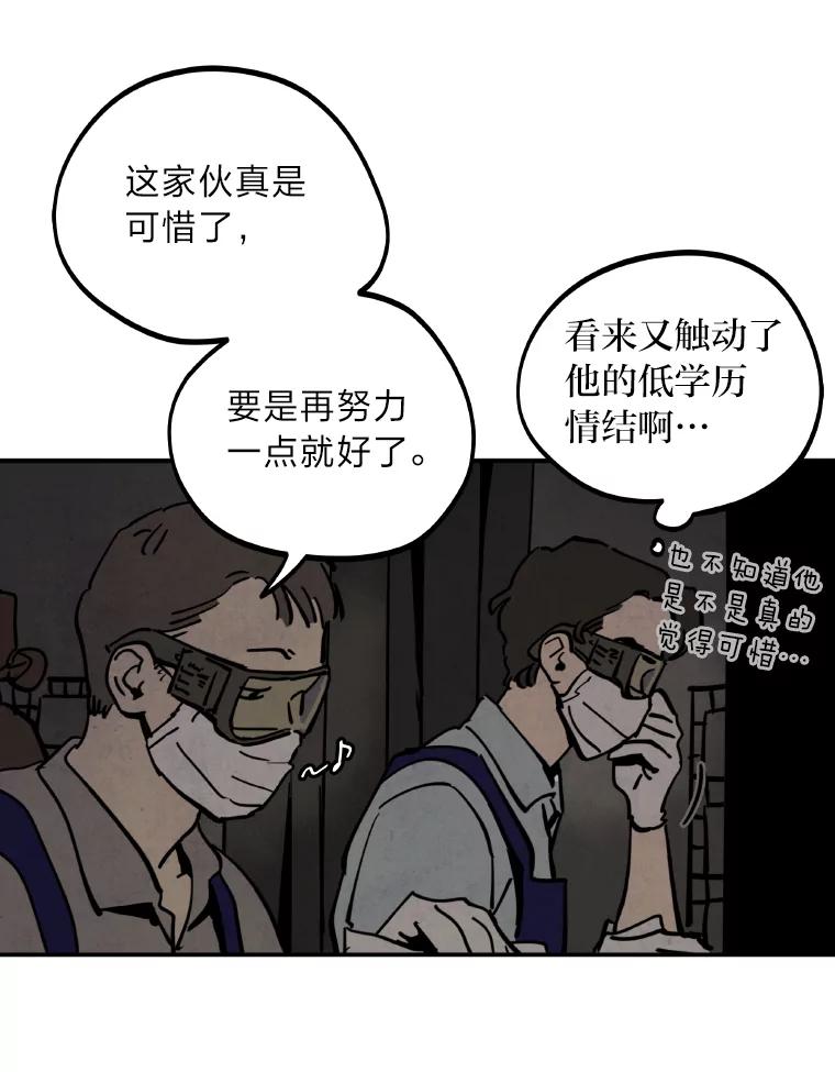 《纯黑照片》1.未来照片 第26页