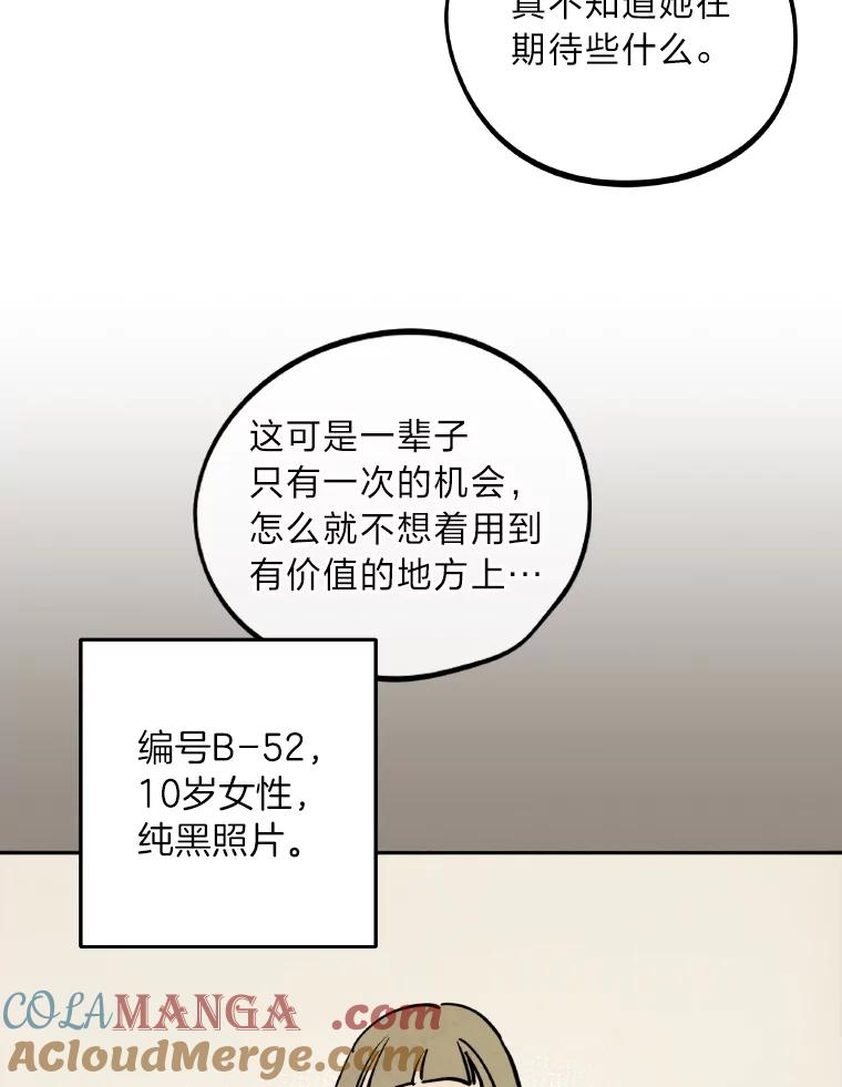 《纯黑照片》1.未来照片 第55页