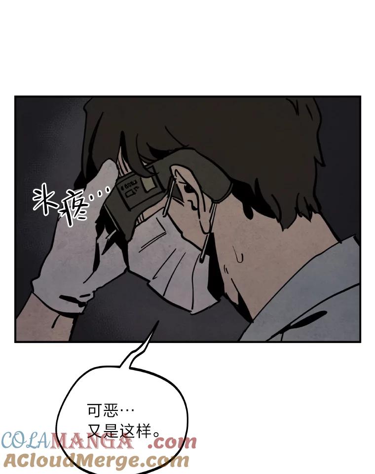 《纯黑照片》1.未来照片 第43页