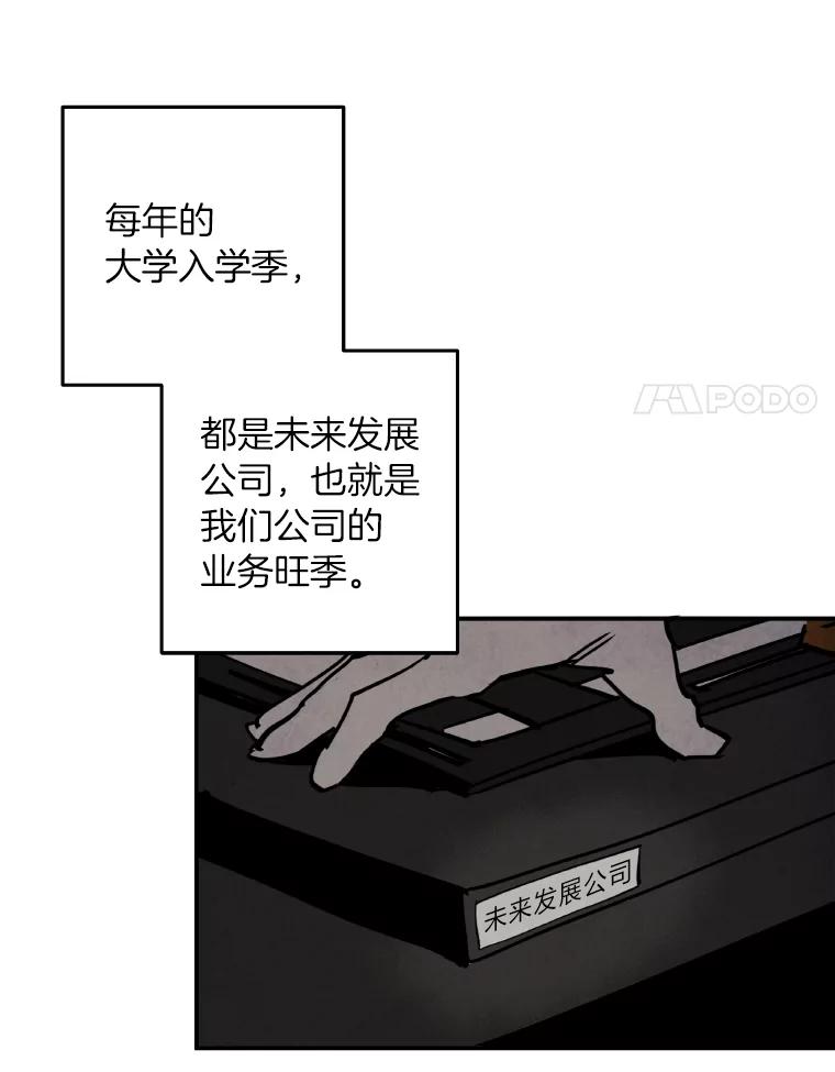 《纯黑照片》1.未来照片 第27页