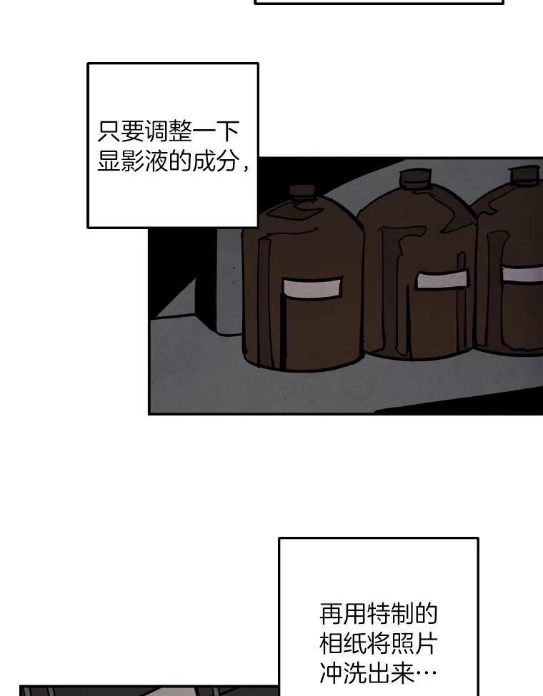 《纯黑照片》1.未来照片 第36页