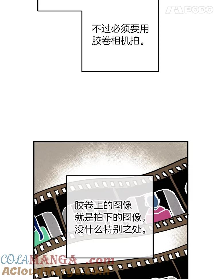《纯黑照片》1.未来照片 第34页