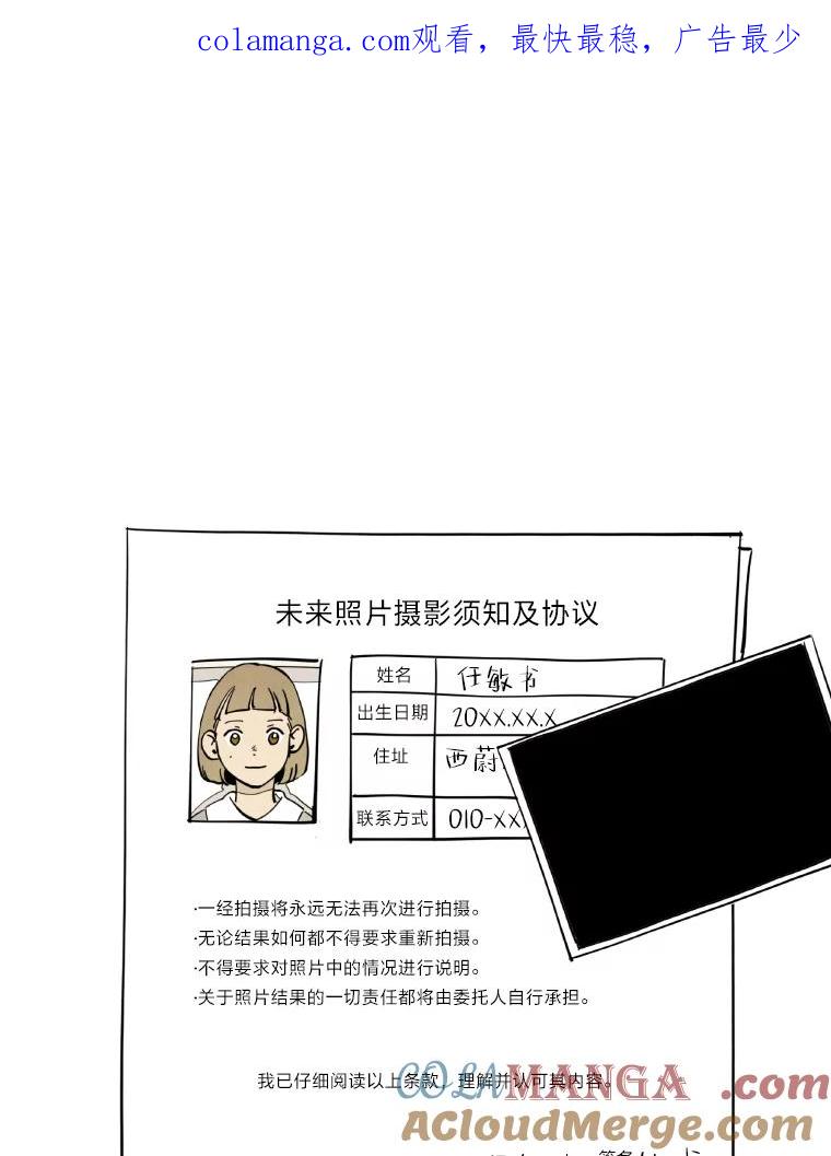 《纯黑照片》1.未来照片 第1页