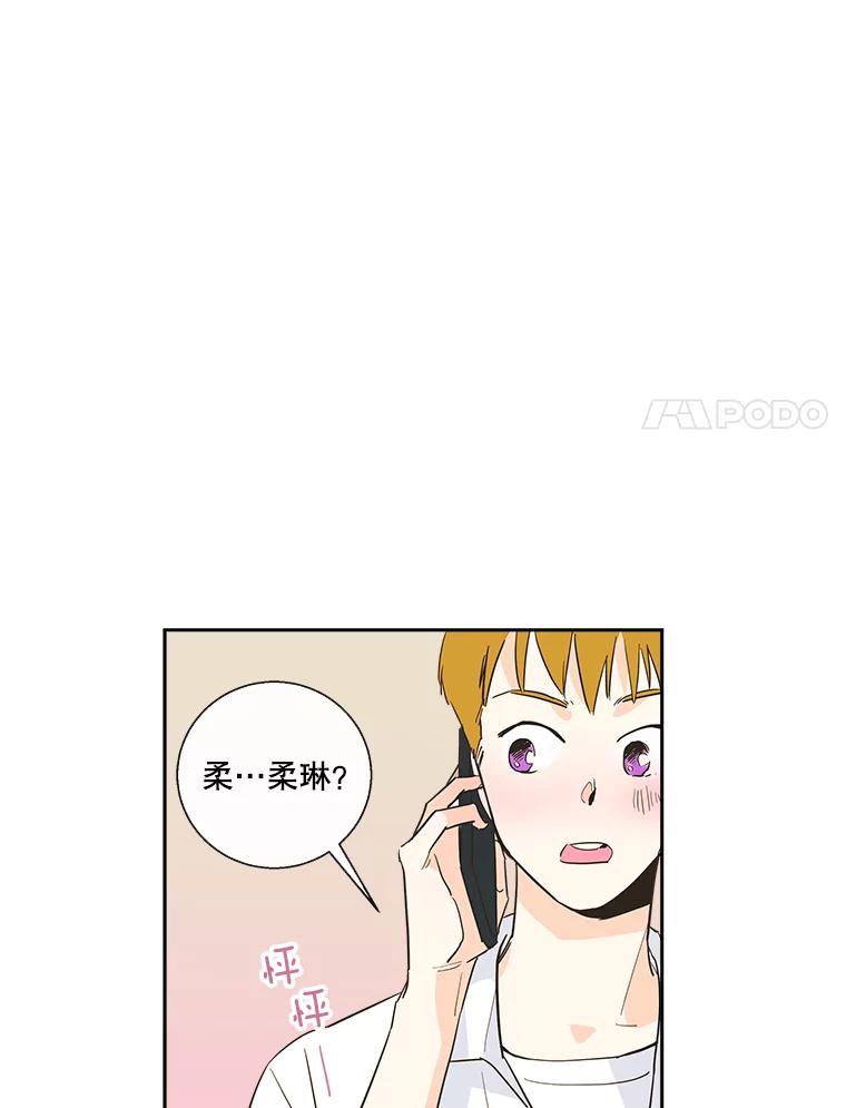 《追逐光的爱恋》19.偶遇 第35页