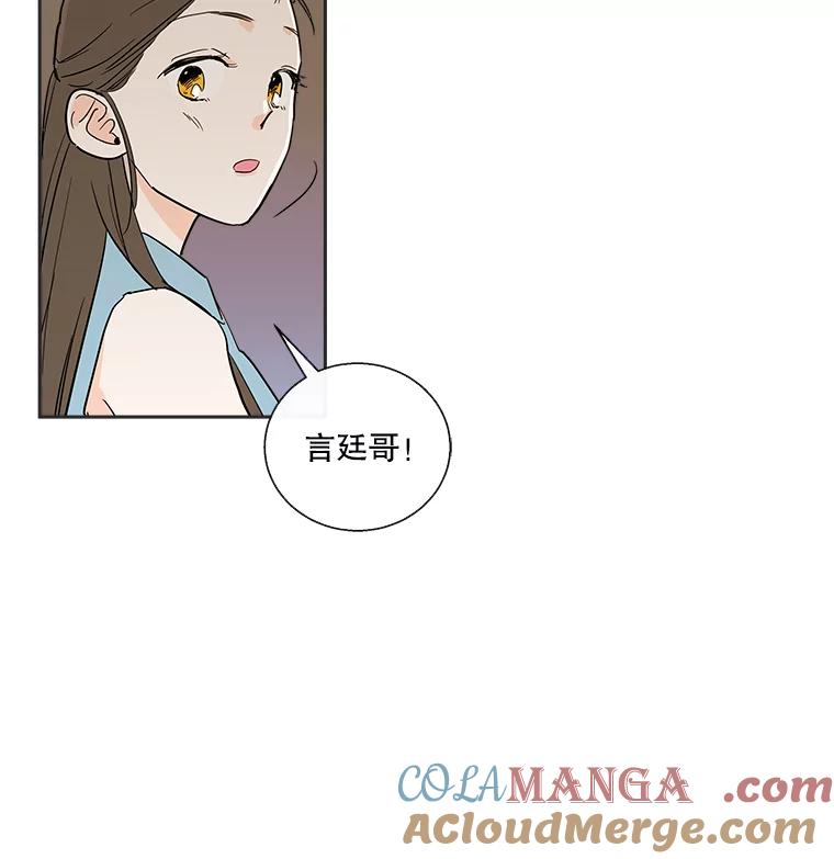 《追逐光的爱恋》19.偶遇 第64页