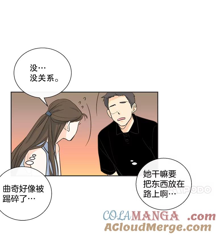 《追逐光的爱恋》19.偶遇 第49页