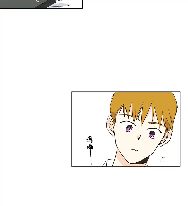 《追逐光的爱恋》19.偶遇 第32页