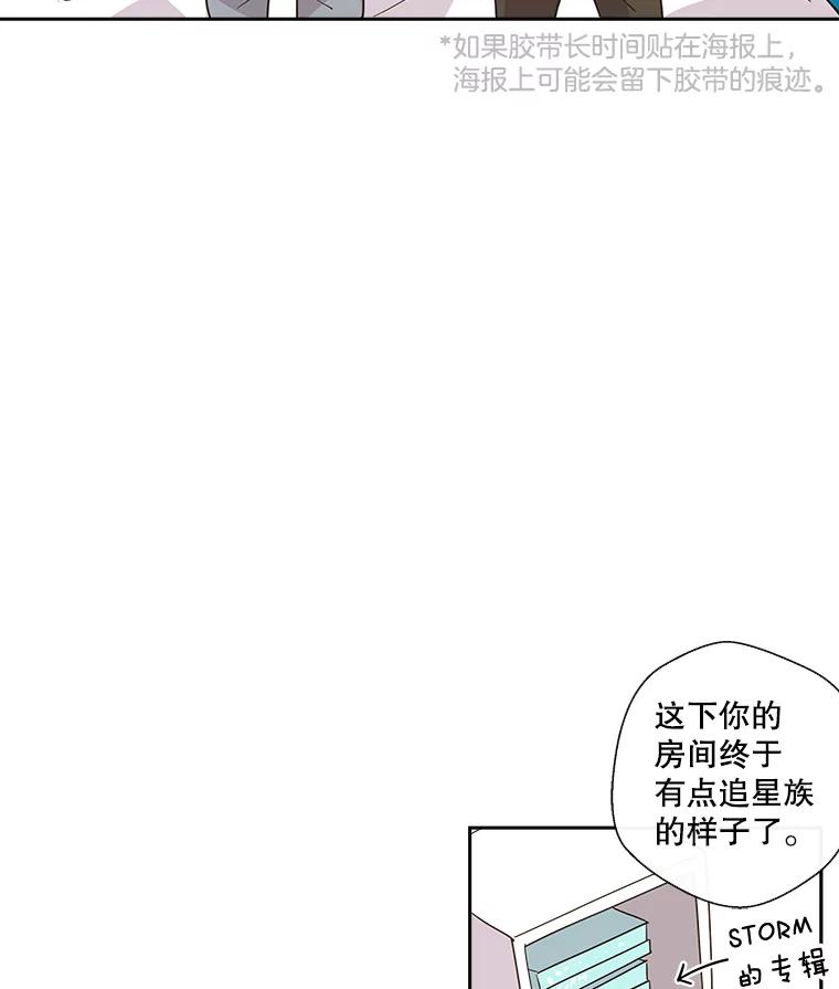 《追逐光的爱恋》19.偶遇 第26页