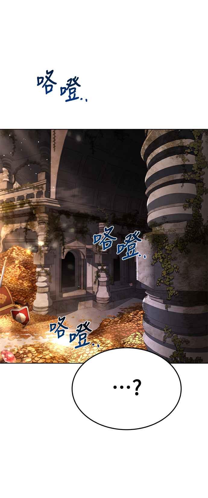 《异世界的美味魔法》第20话 第84页