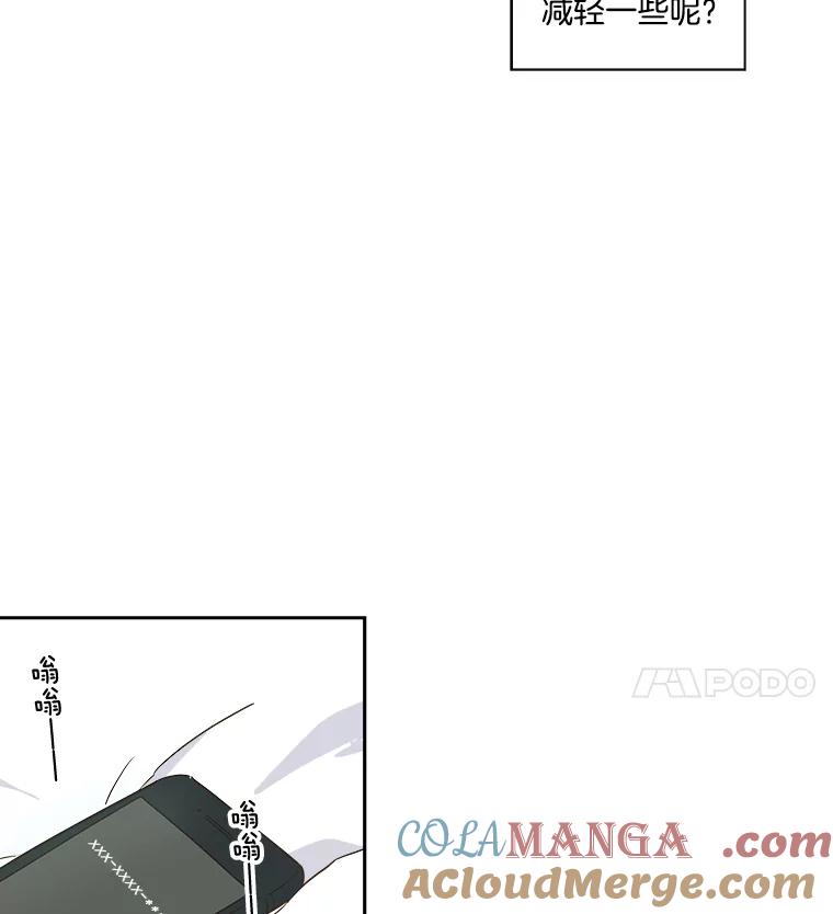 《追逐光的爱恋》19.偶遇 第31页