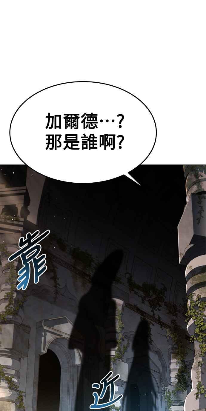 《异世界的美味魔法》第20话 第86页