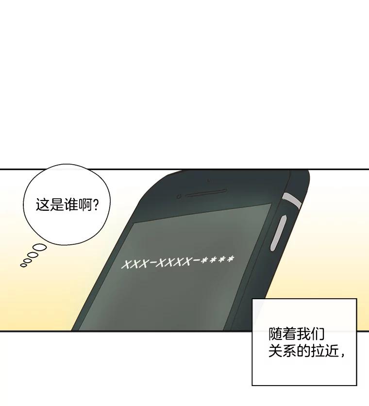 《追逐光的爱恋》19.偶遇 第33页